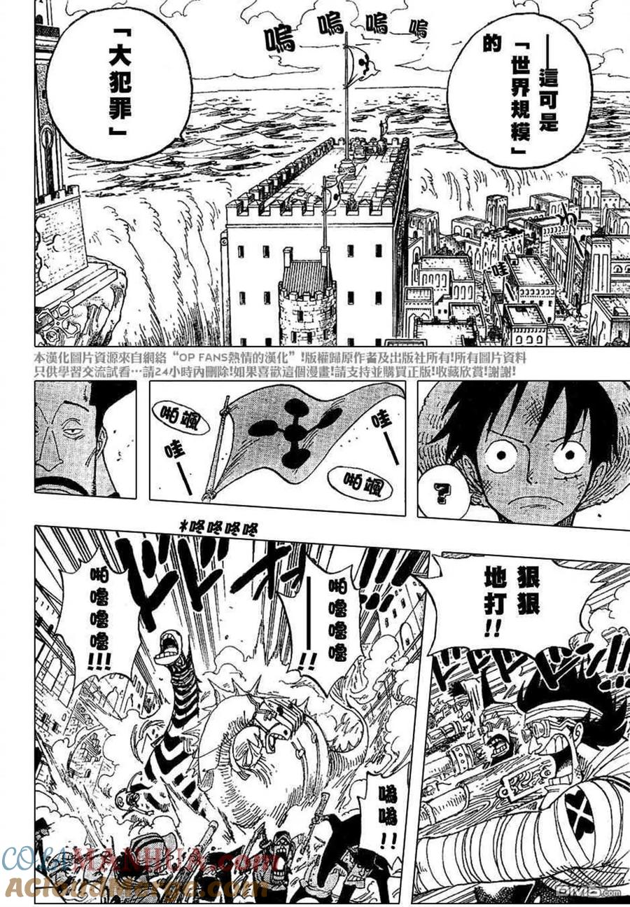 海贼王 第383话 第7页