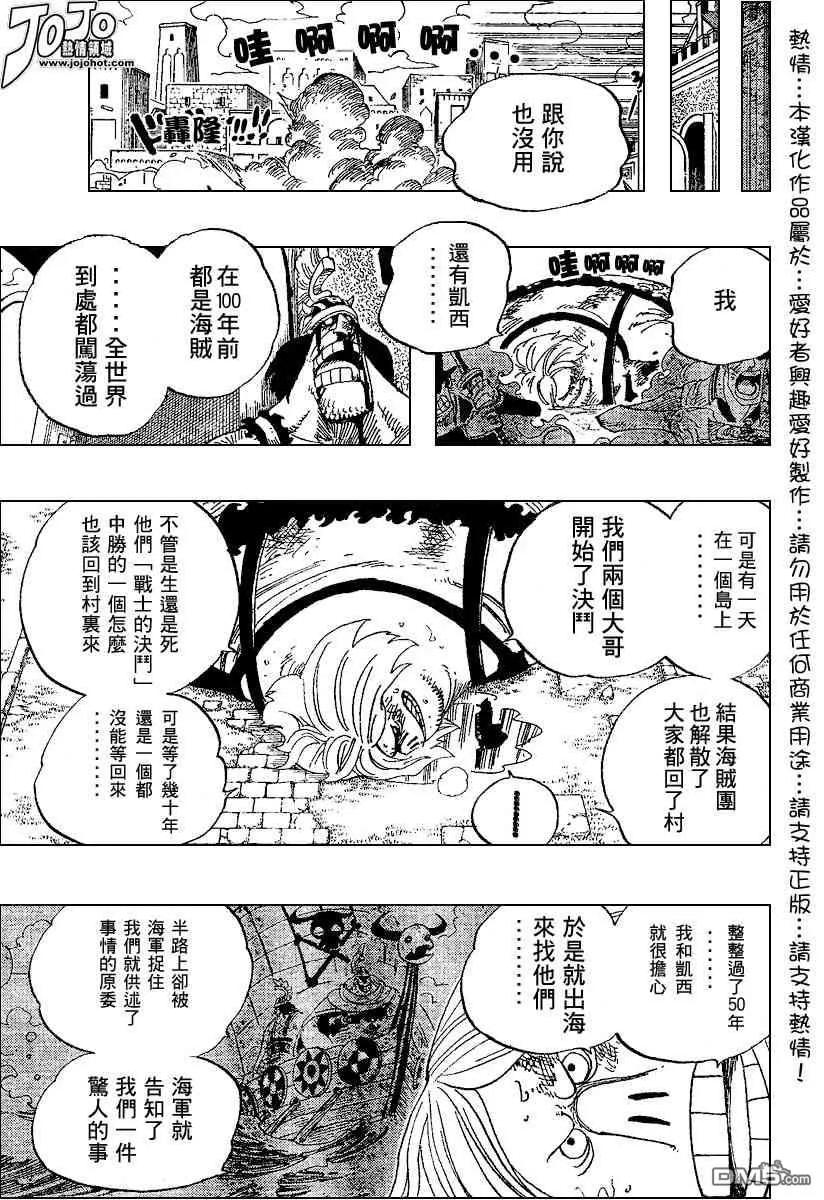 海贼王 第384话 第6页