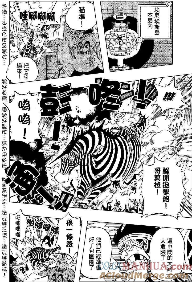 海贼王 第384话 第11页