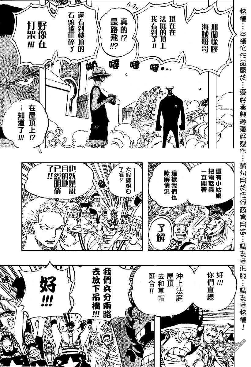 海贼王 第384话 第14页