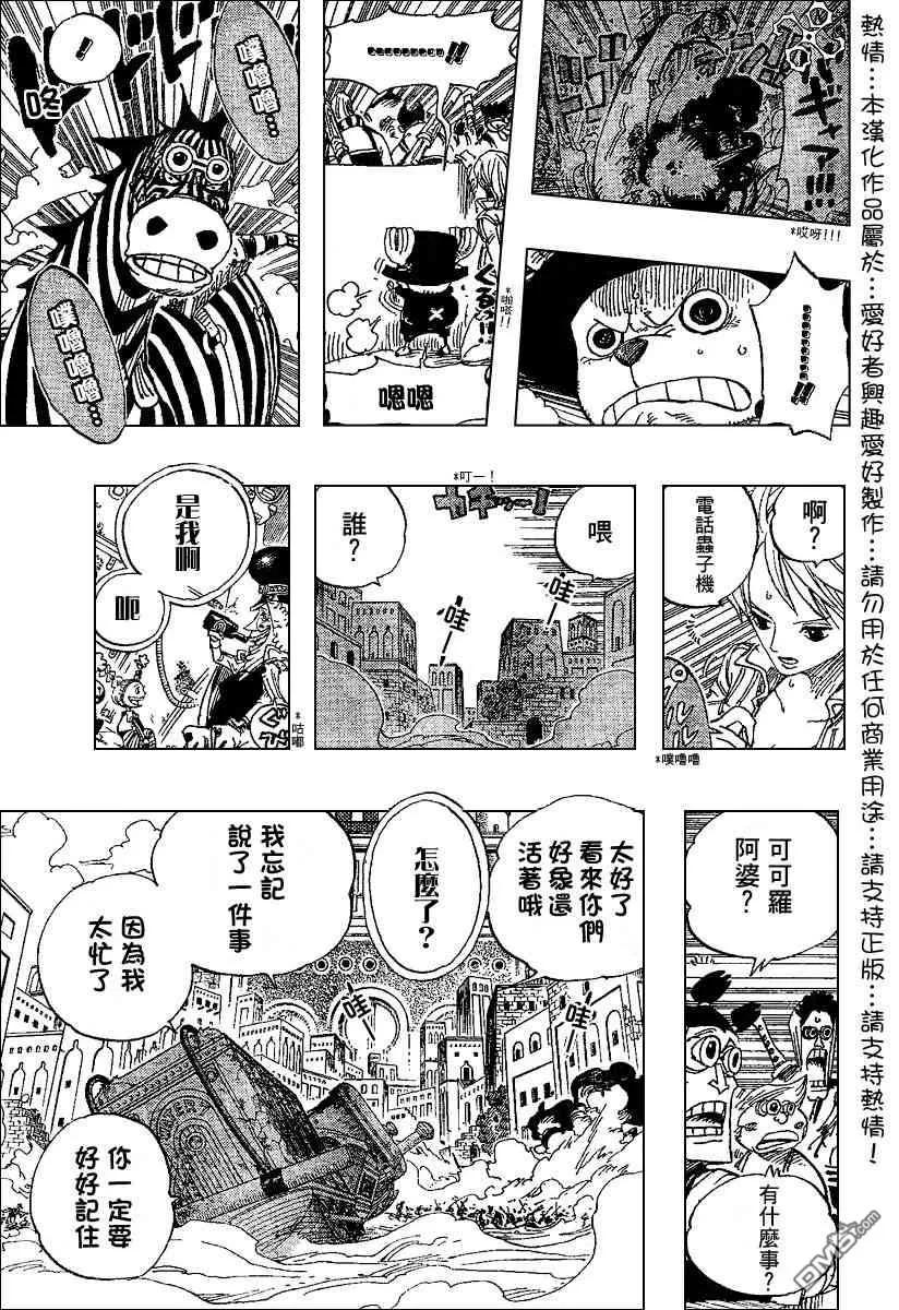 海贼王 第384话 第12页
