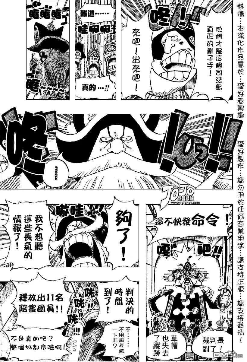 海贼王 第384话 第10页