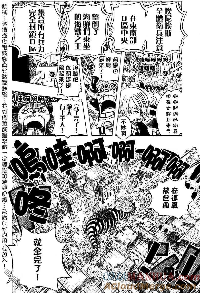 海贼王 第384话 第17页