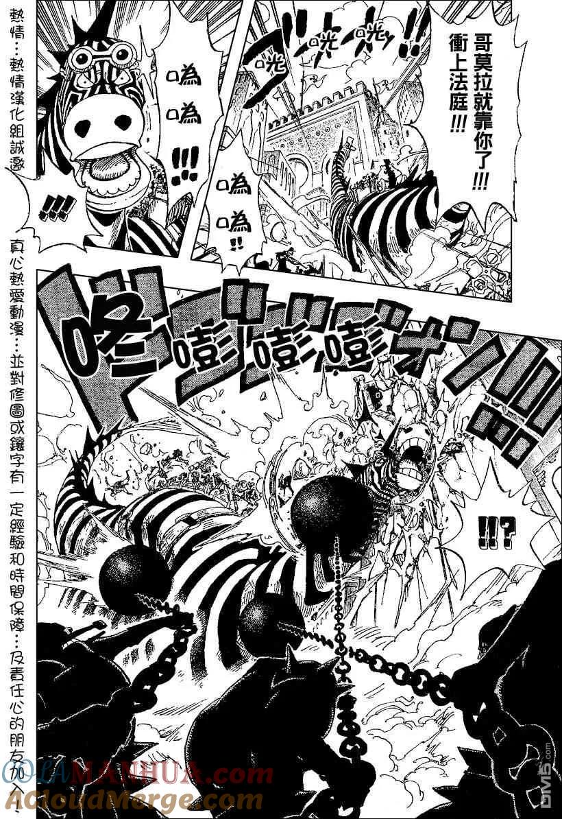 海贼王 第384话 第15页