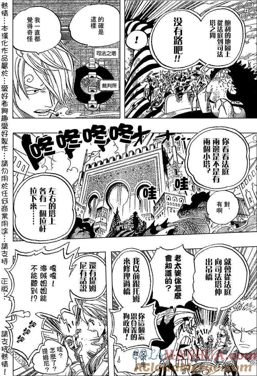 海贼王 第384话 第13页