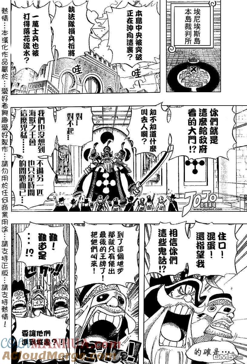 海贼王 第384话 第9页