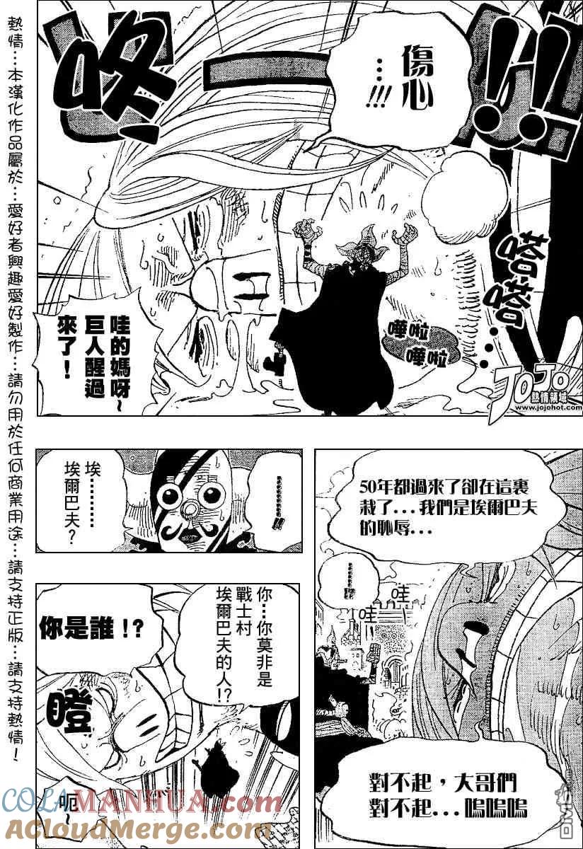 海贼王 第384话 第5页