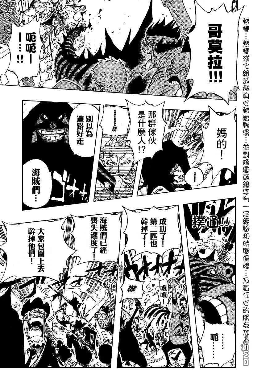 海贼王 第384话 第16页
