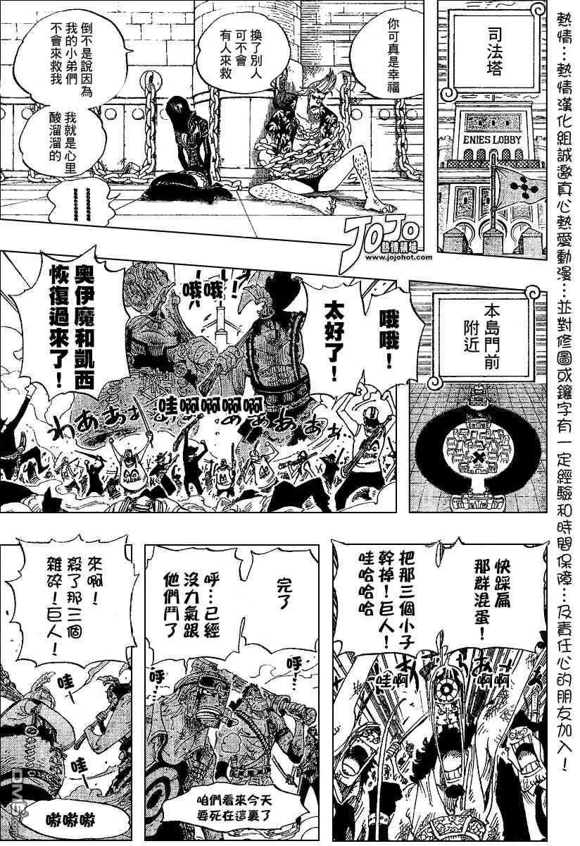 海贼王 第384话 第18页