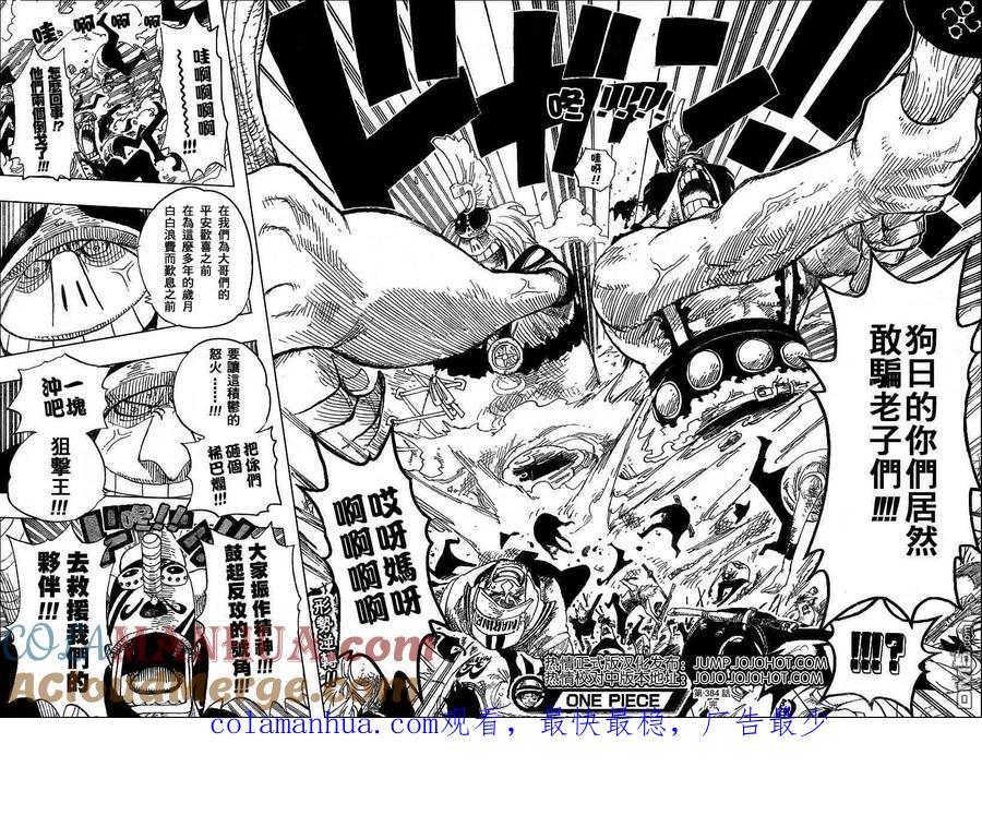 海贼王 第384话 第19页