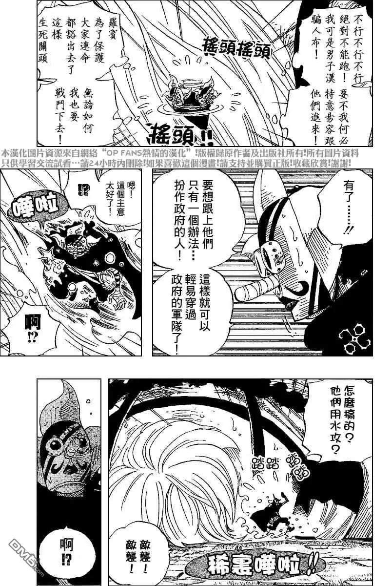 海贼王 第384话 第4页