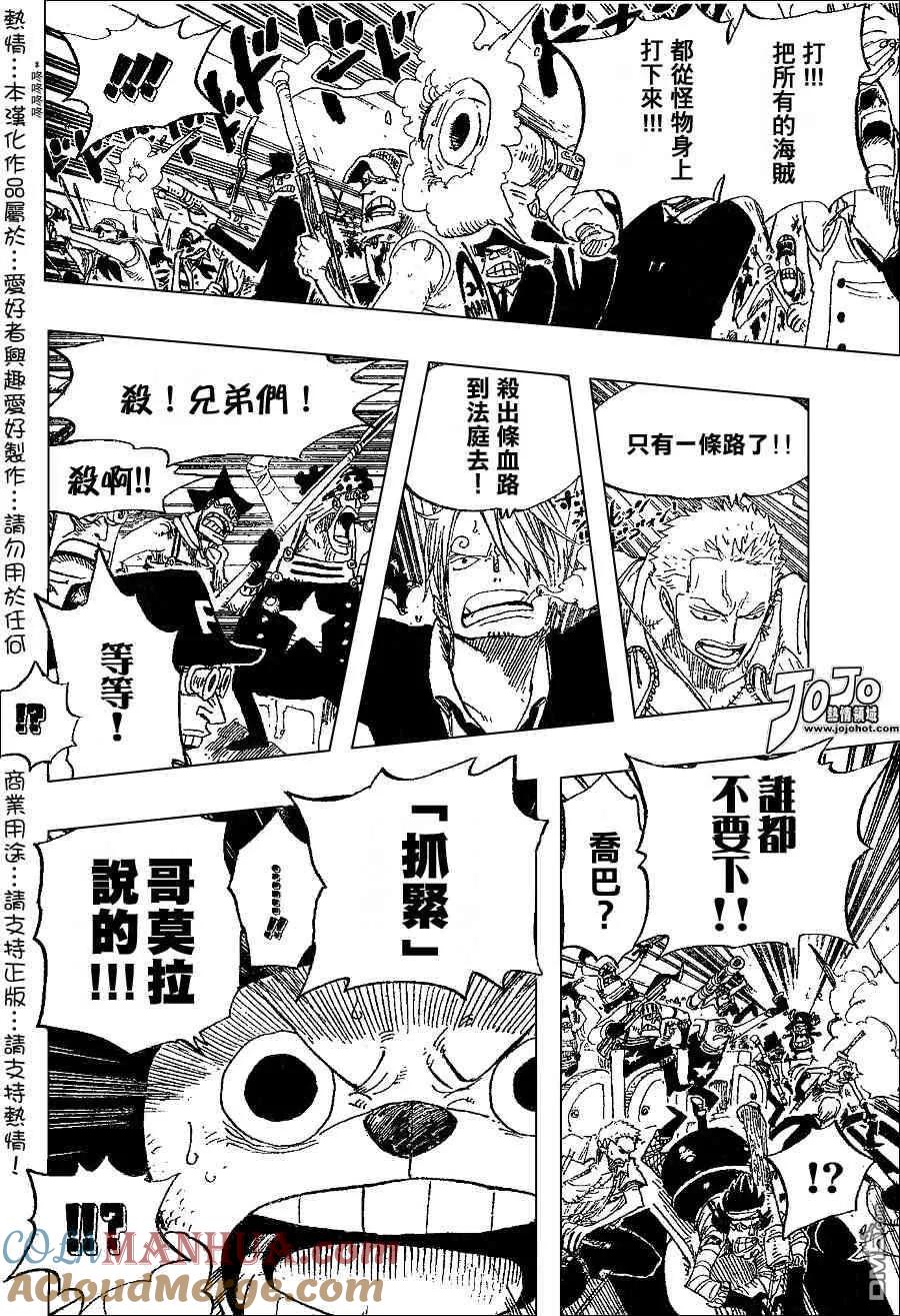 海贼王 第385话 第15页