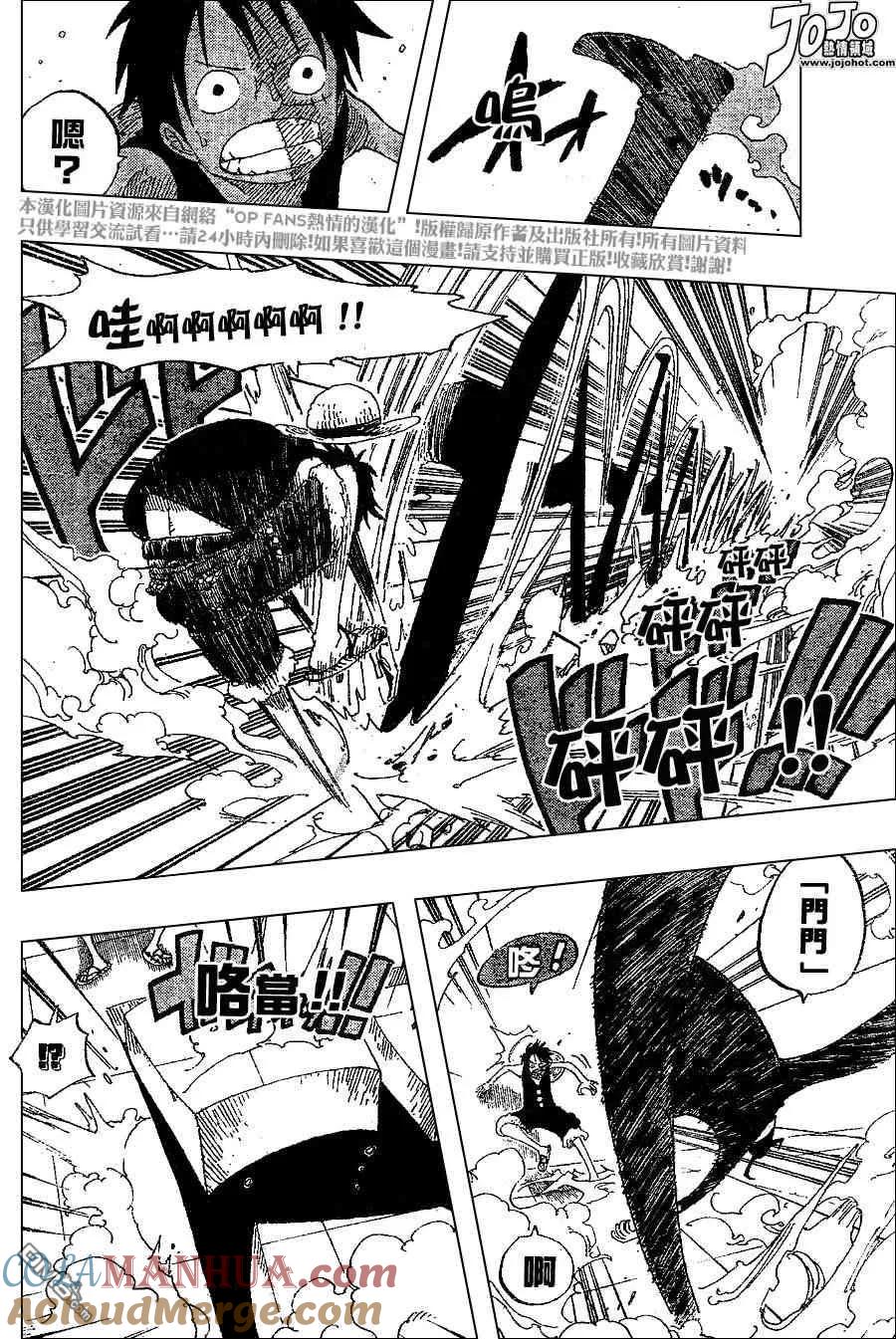 海贼王 第385话 第11页