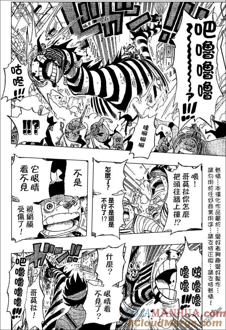 海贼王 第385话 第17页