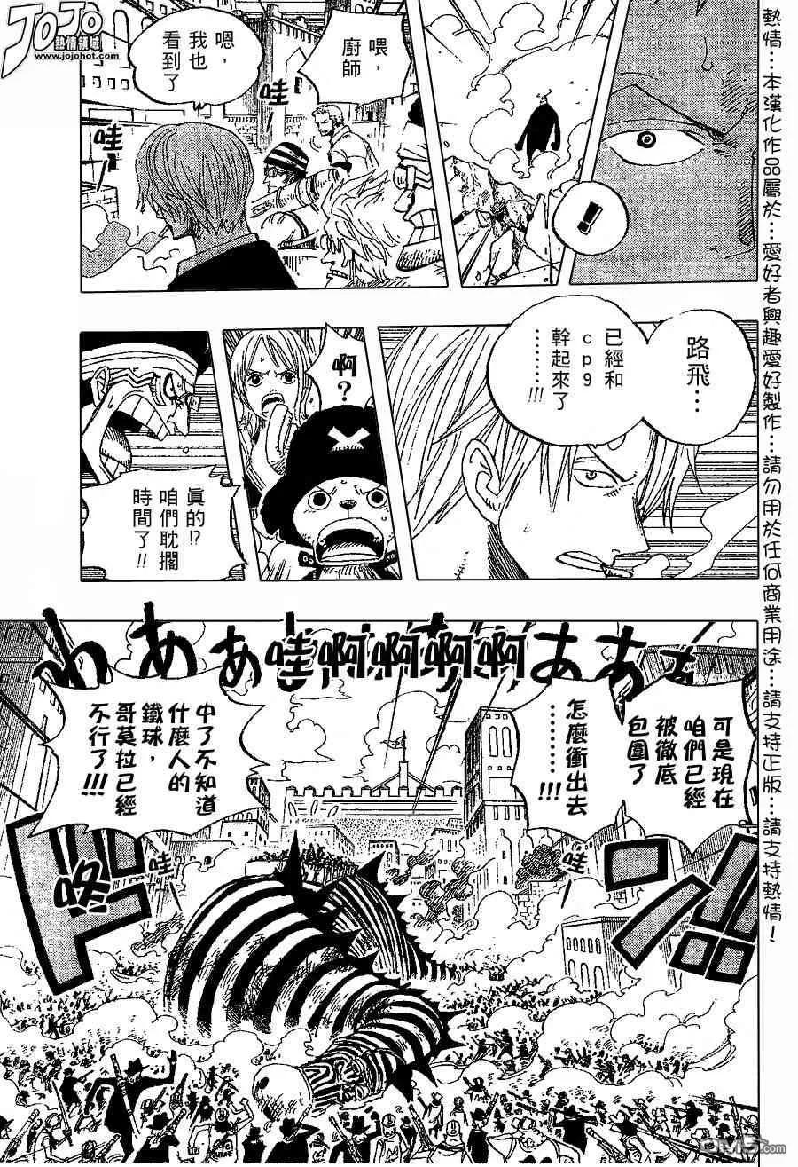 海贼王 第385话 第14页
