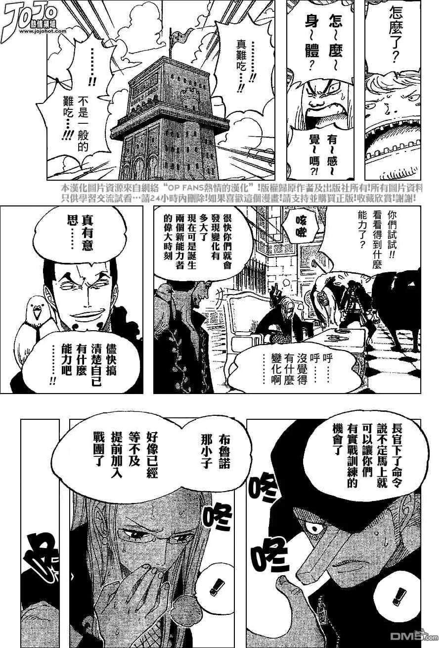 海贼王 第385话 第8页