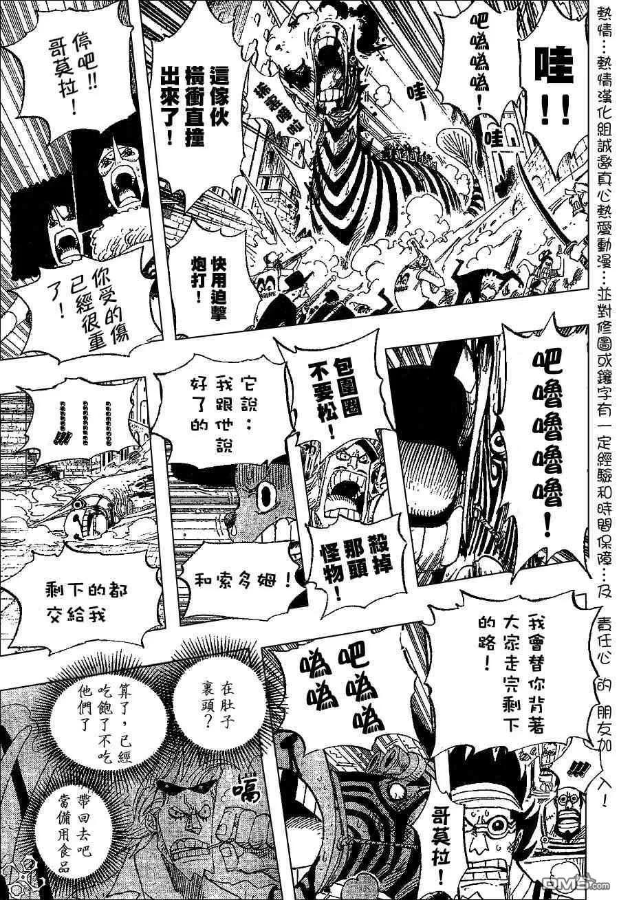 海贼王 第385话 第18页
