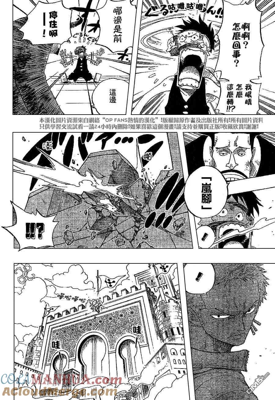 海贼王 第385话 第13页