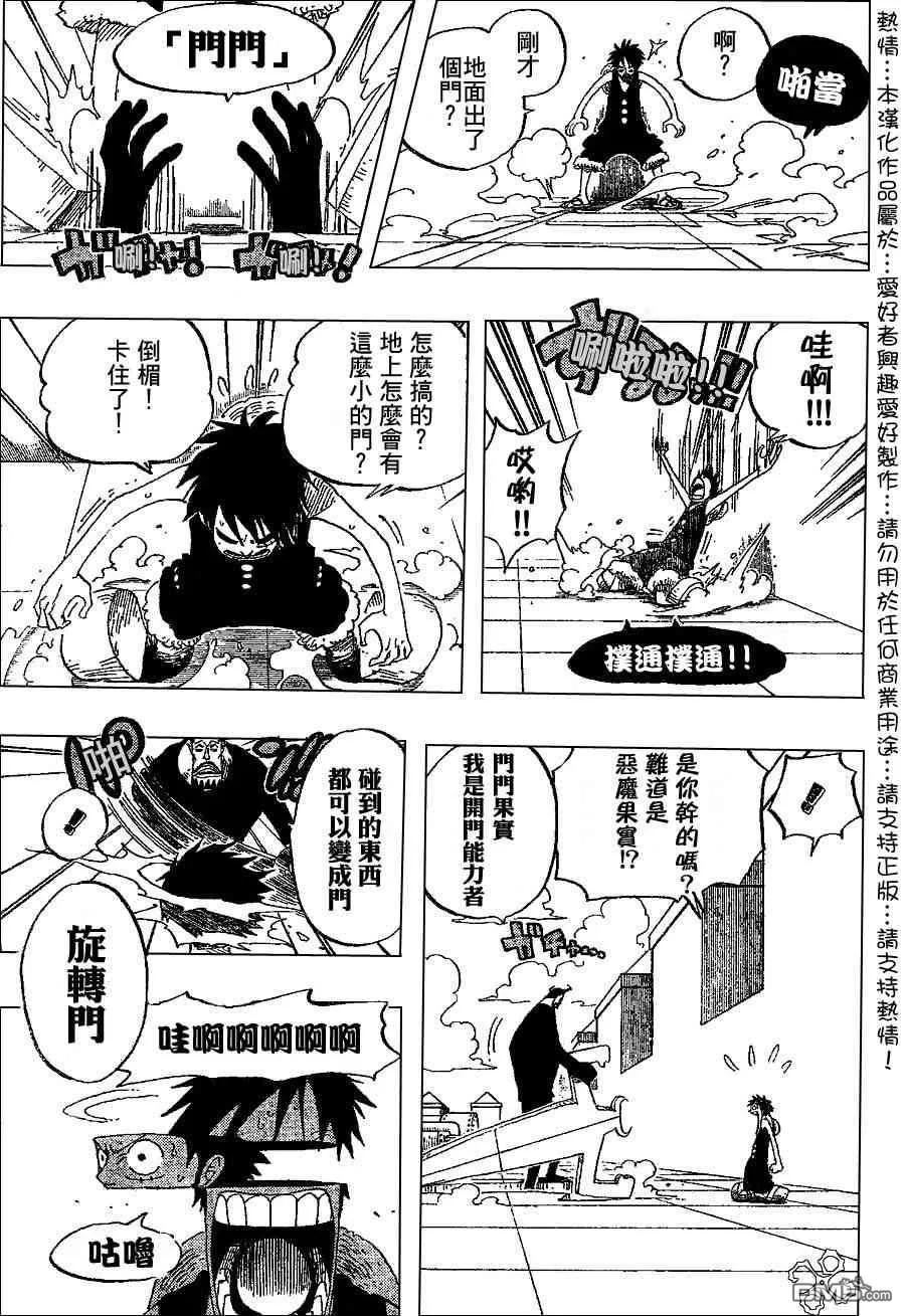 海贼王 第385话 第12页