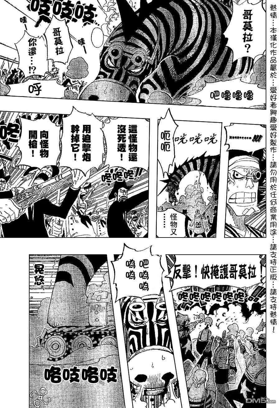 海贼王 第385话 第16页