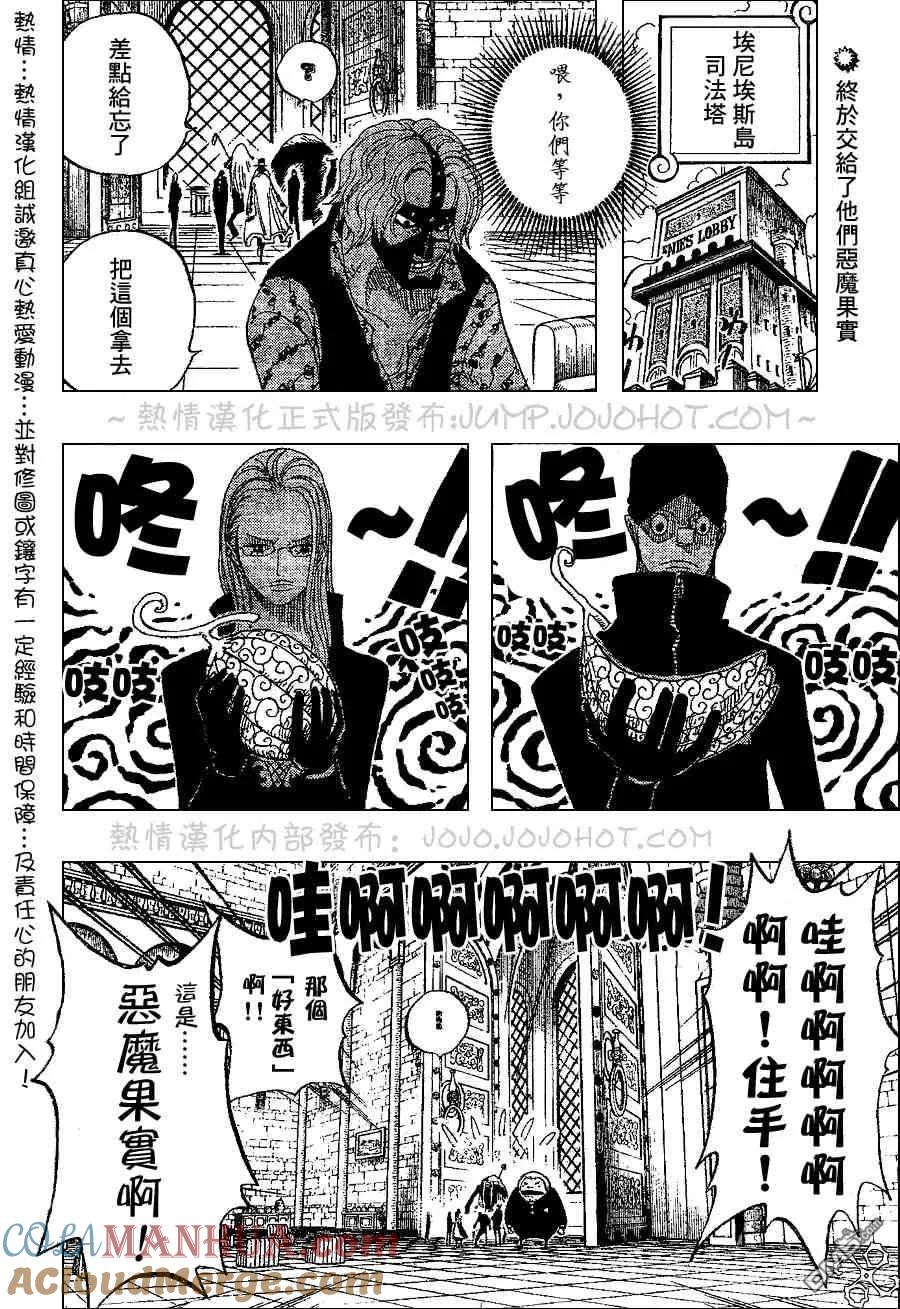 海贼王 第385话 第3页
