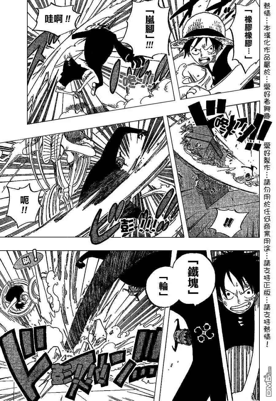 海贼王 第385话 第10页