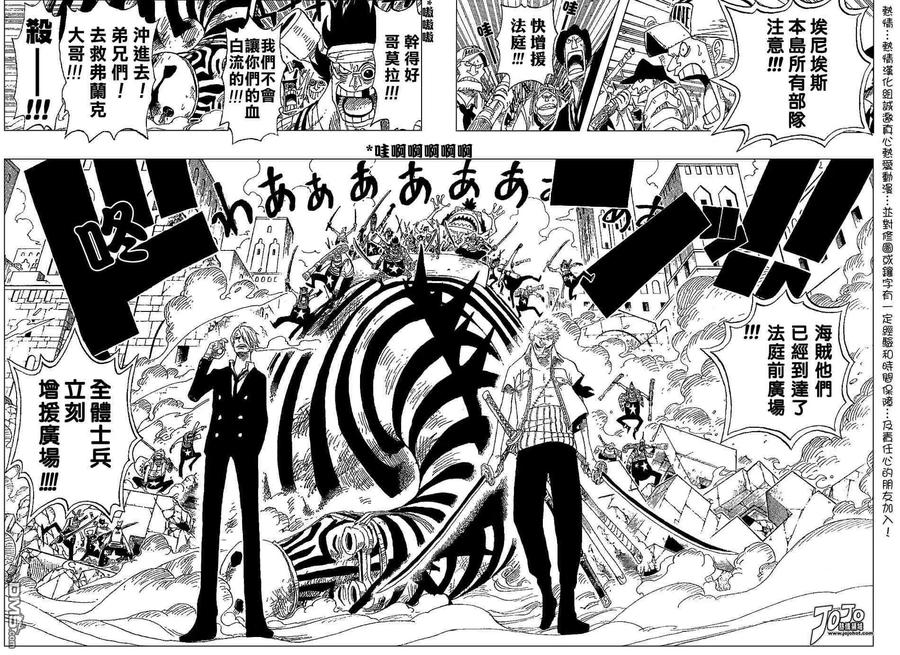 海贼王 第386话 第8页