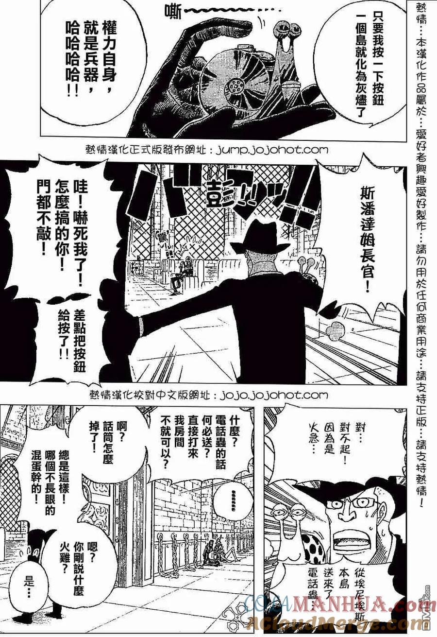 海贼王 第386话 第5页