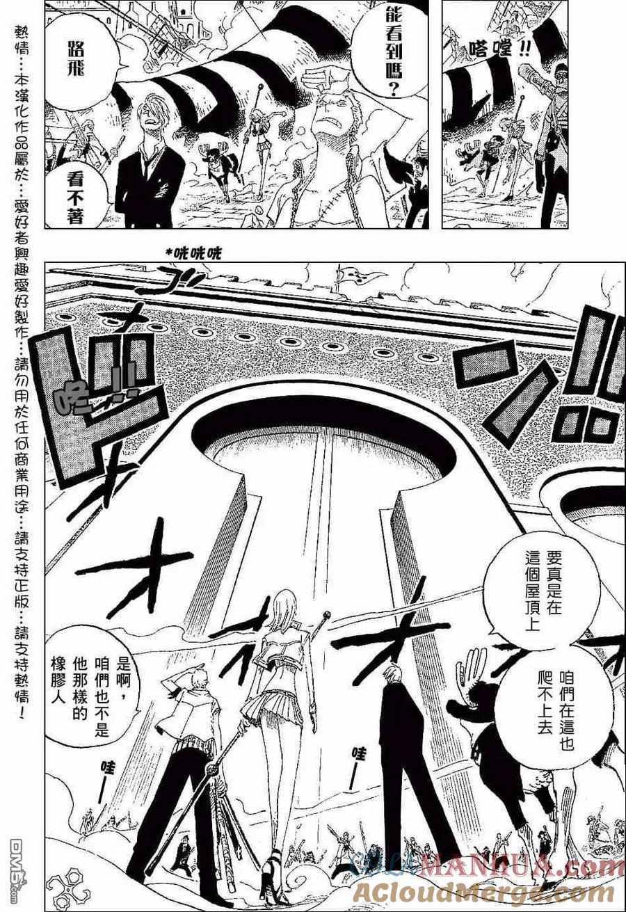 海贼王 第386话 第9页