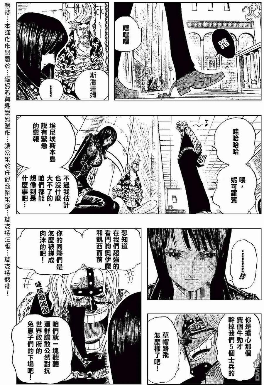 海贼王 第386话 第6页