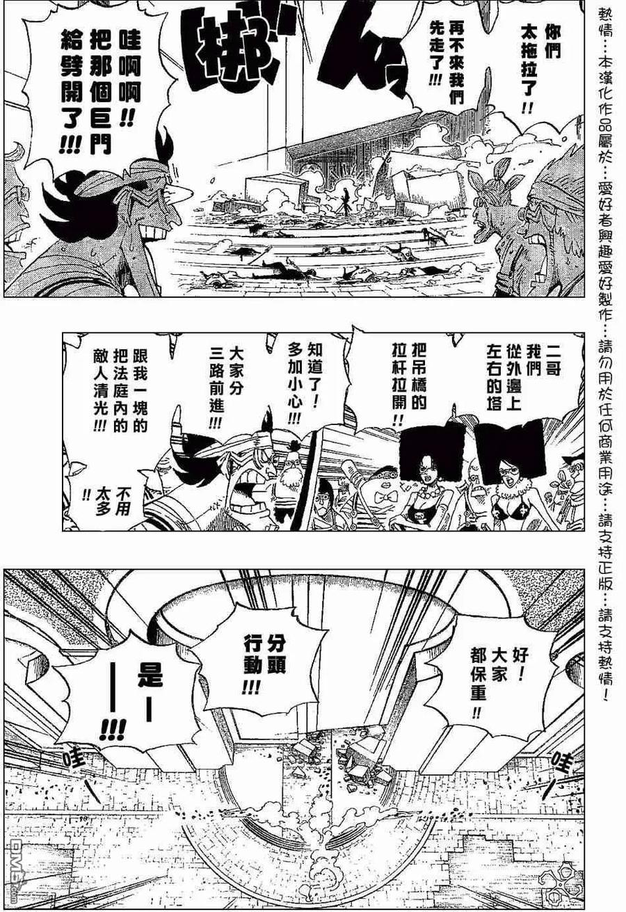 海贼王 第386话 第14页