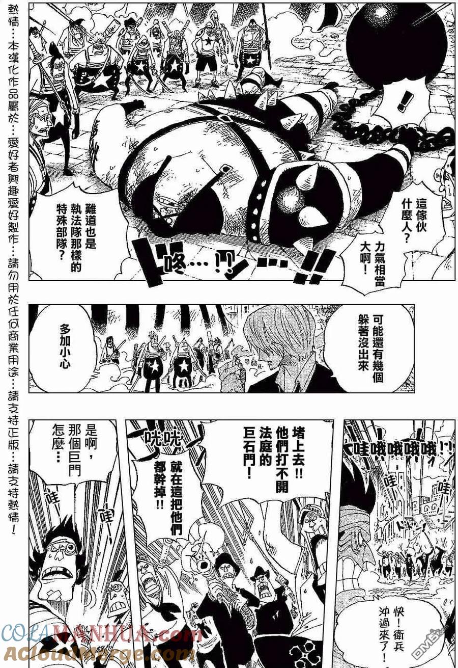 海贼王 第386话 第13页