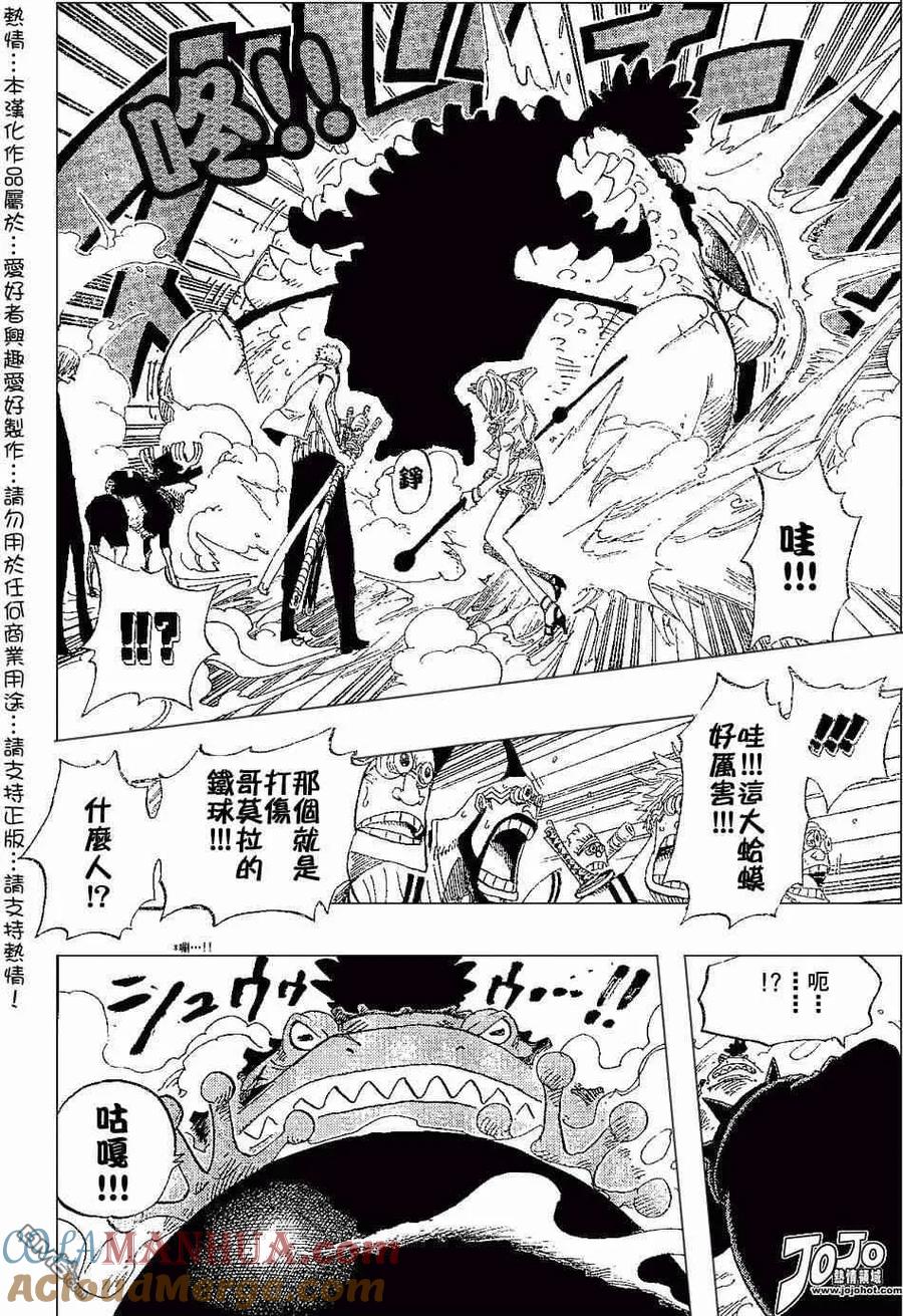 海贼王 第386话 第11页