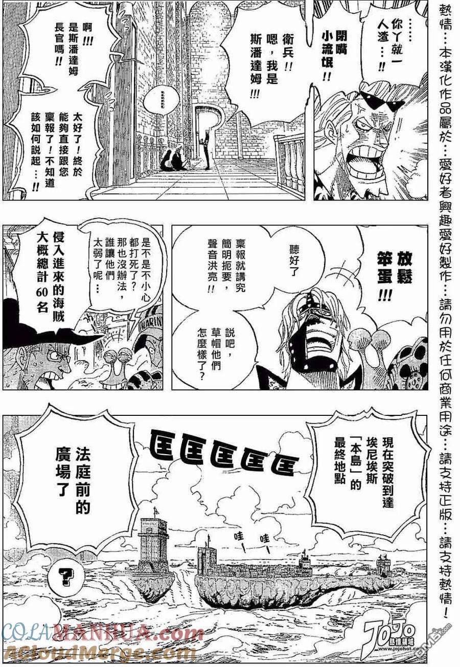 海贼王 第386话 第7页