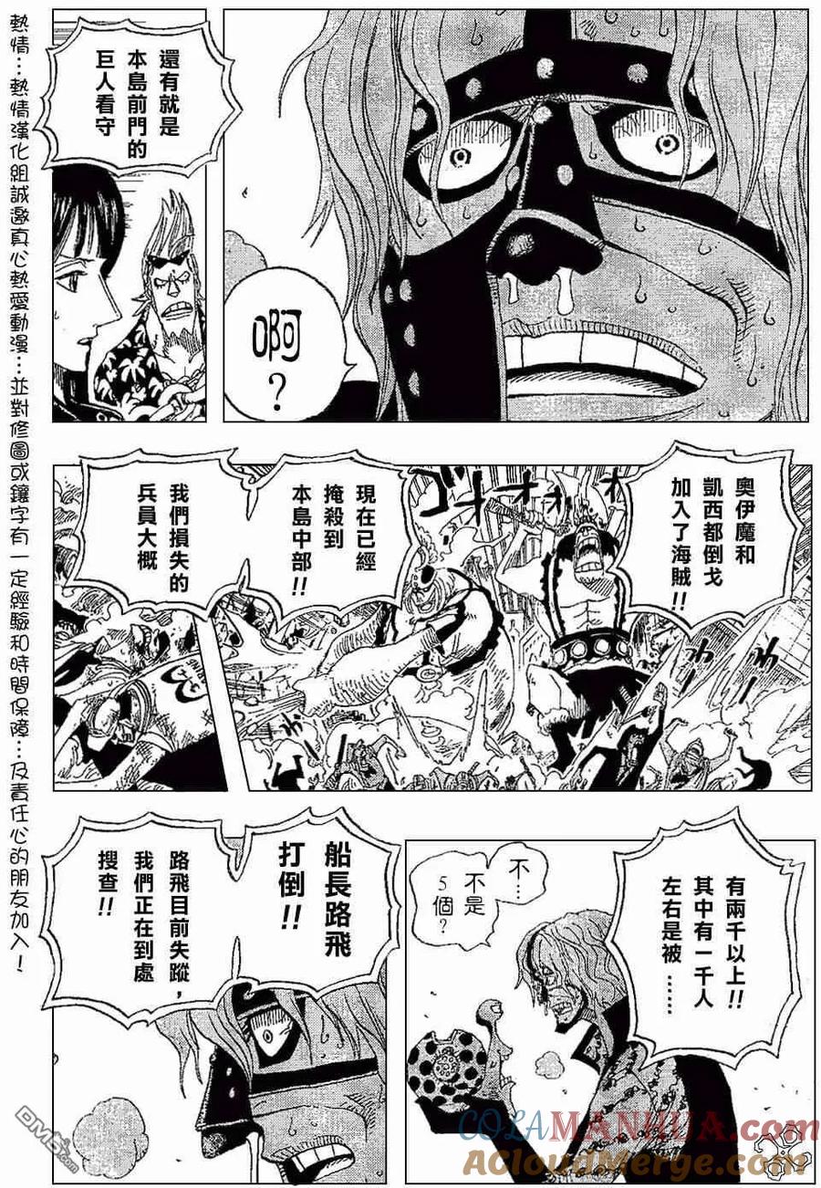 海贼王 第386话 第15页