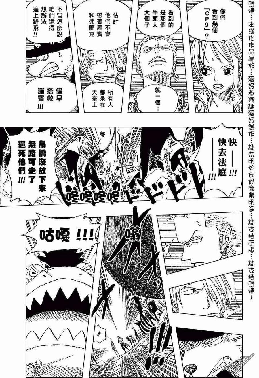 海贼王 第386话 第10页