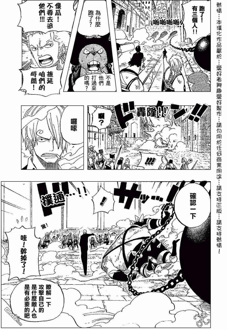 海贼王 第386话 第12页