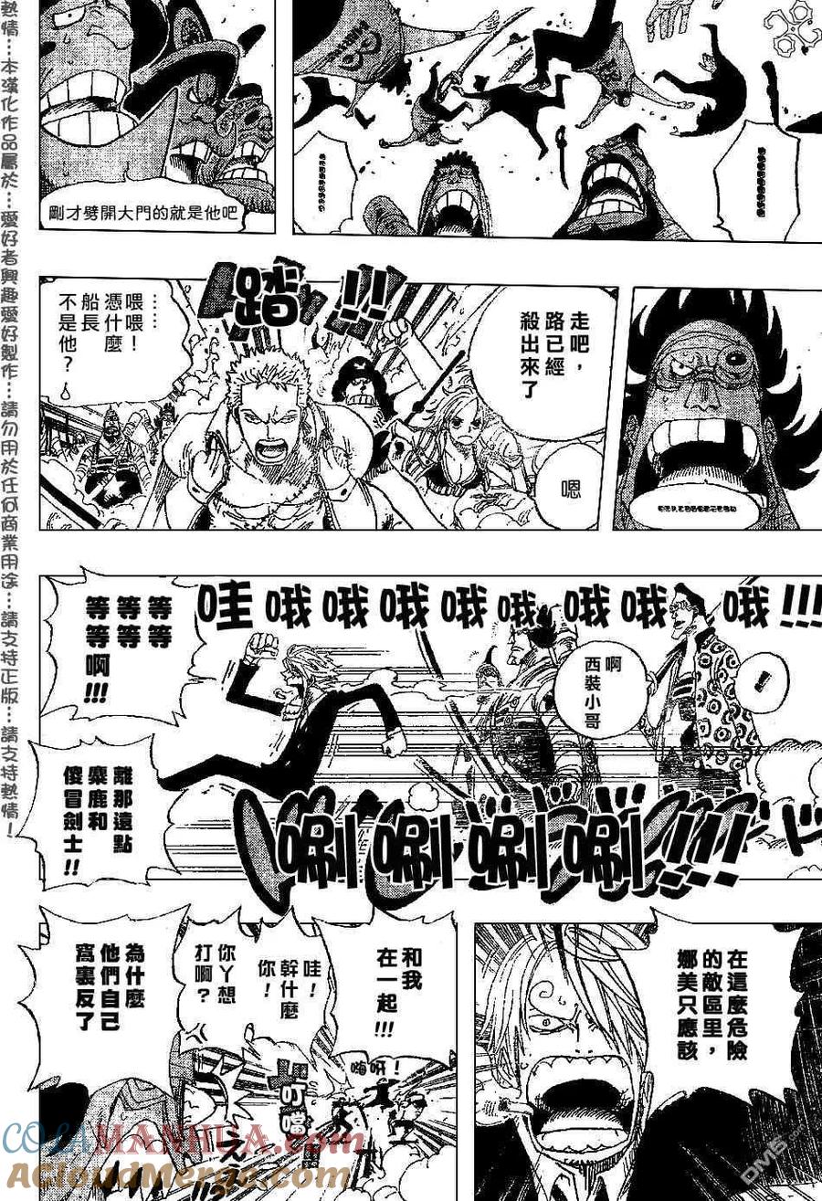海贼王 第387话 第7页