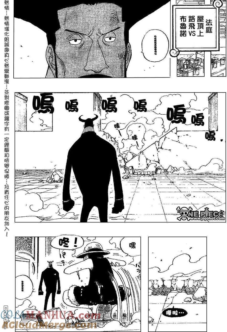 海贼王 第387话 第11页
