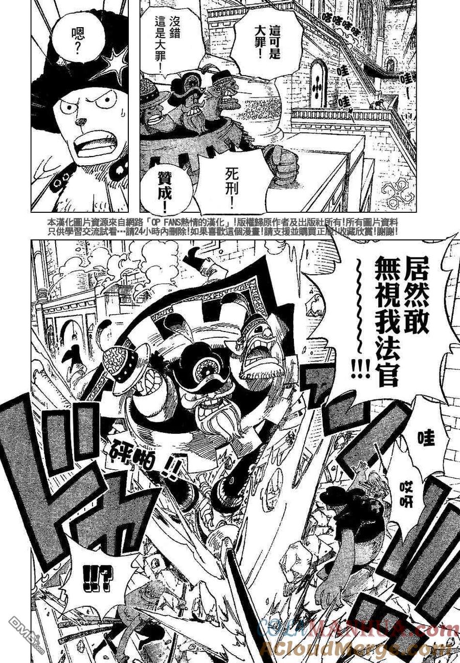 海贼王 第387话 第9页