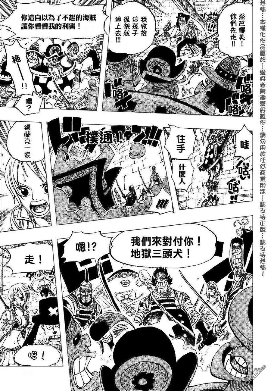 海贼王 第387话 第10页
