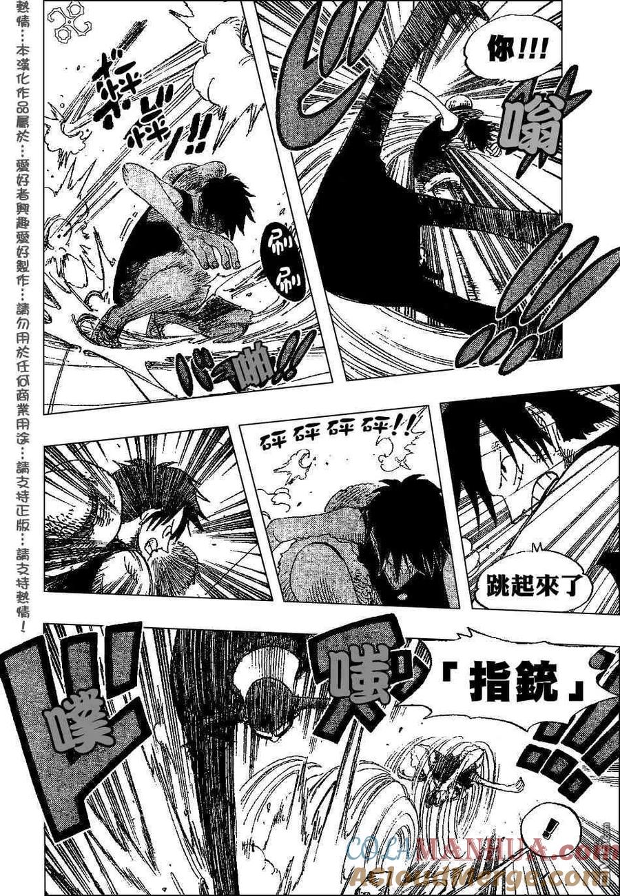 海贼王 第387话 第13页
