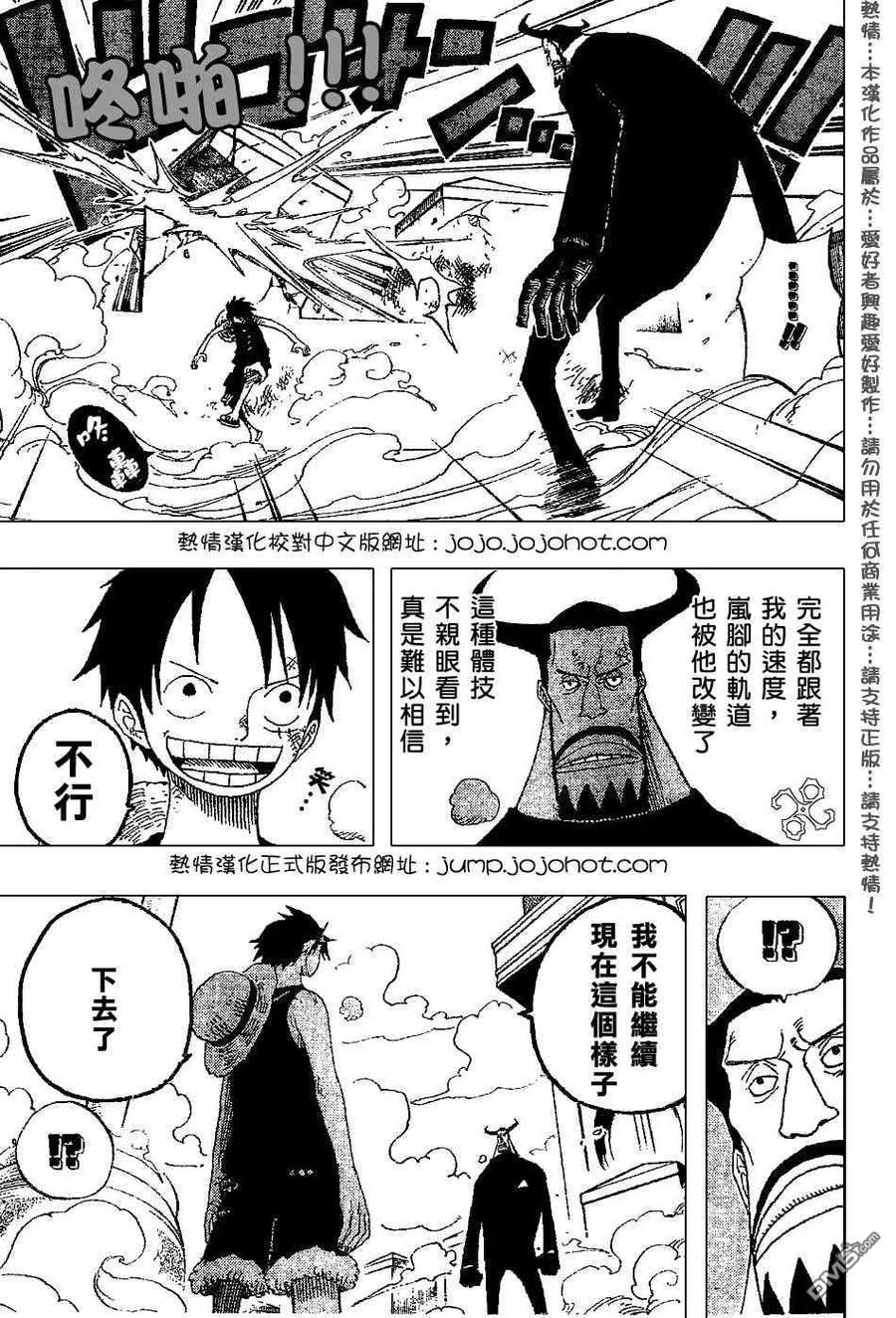 海贼王 第387话 第16页