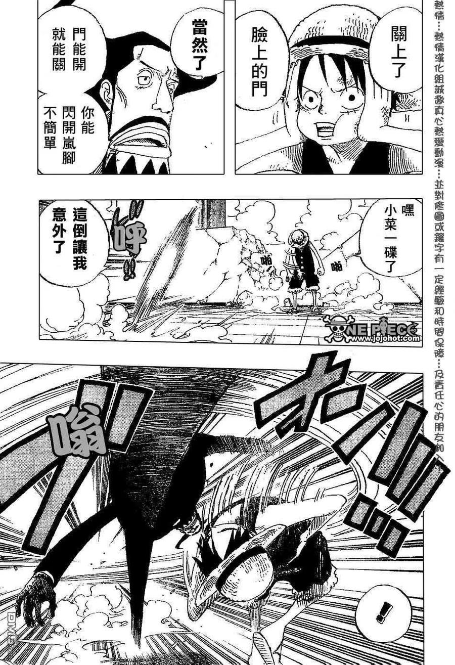 海贼王 第387话 第12页