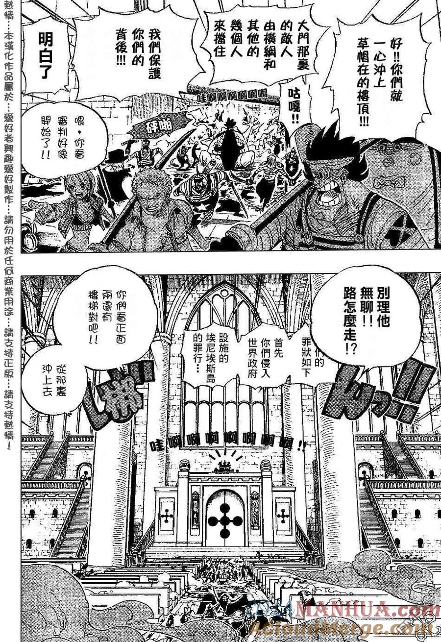 海贼王 第387话 第5页