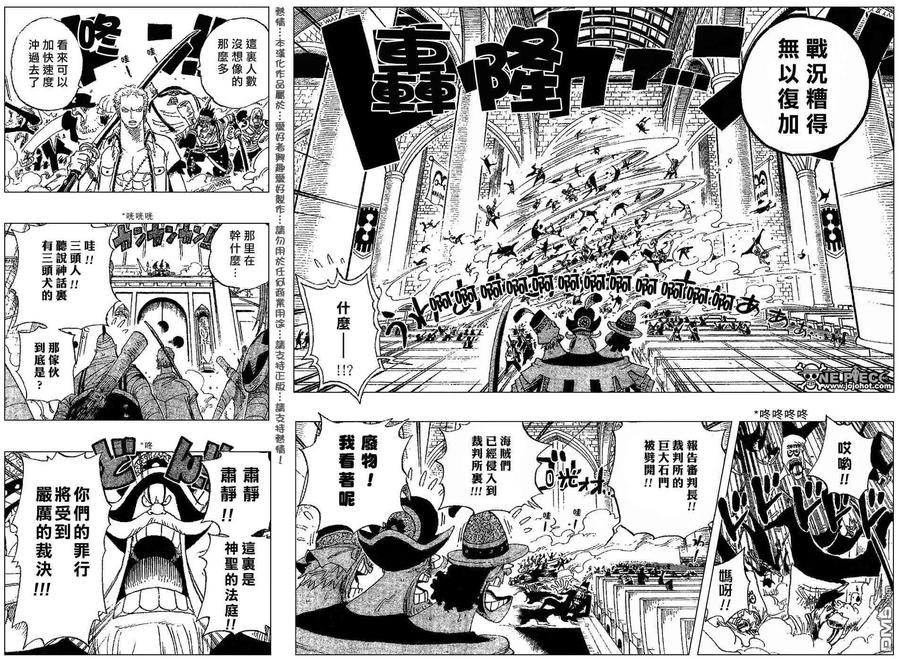 海贼王 第387话 第4页