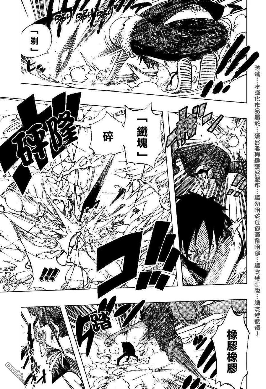 海贼王 第387话 第14页