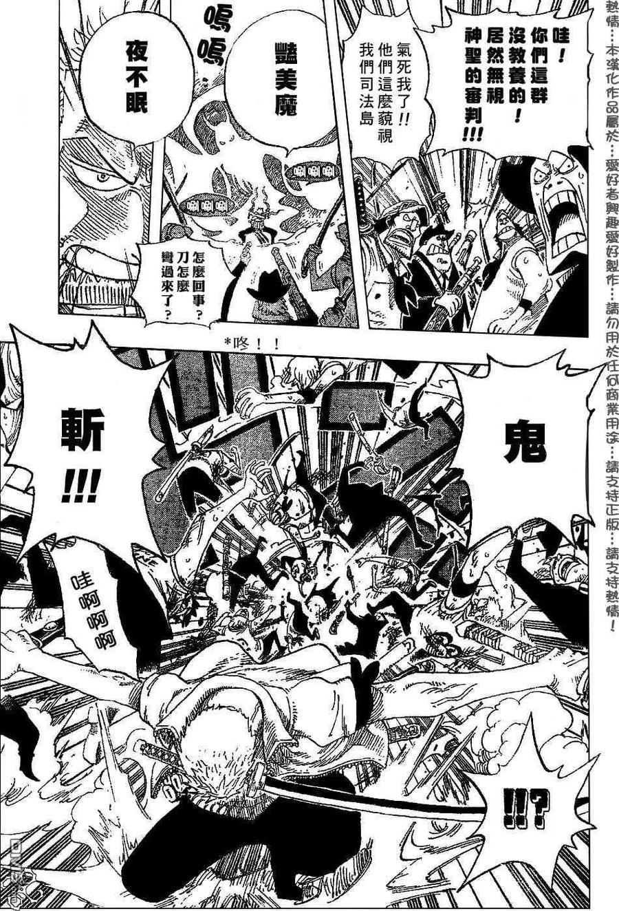 海贼王 第387话 第6页