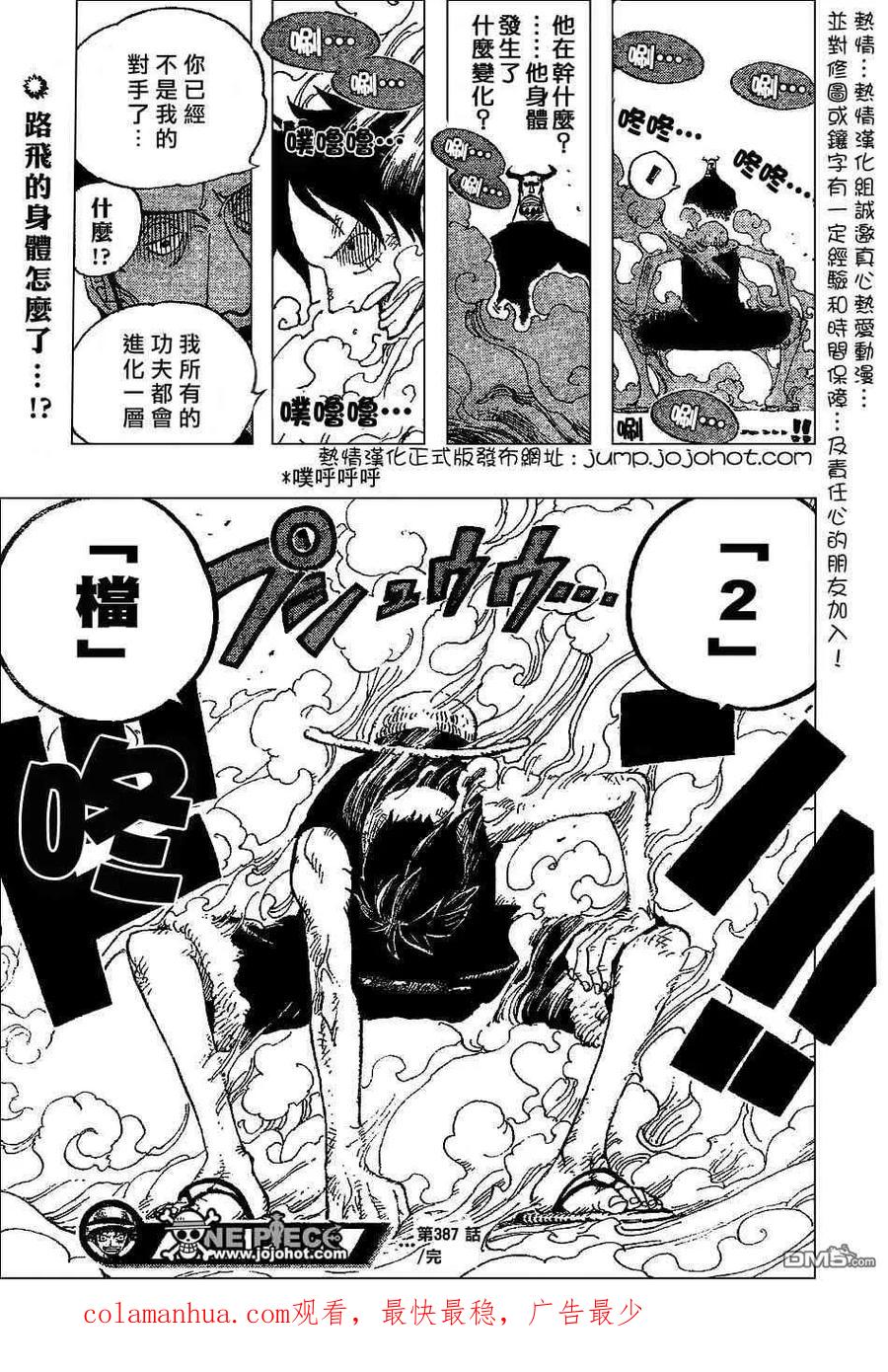 海贼王 第387话 第18页