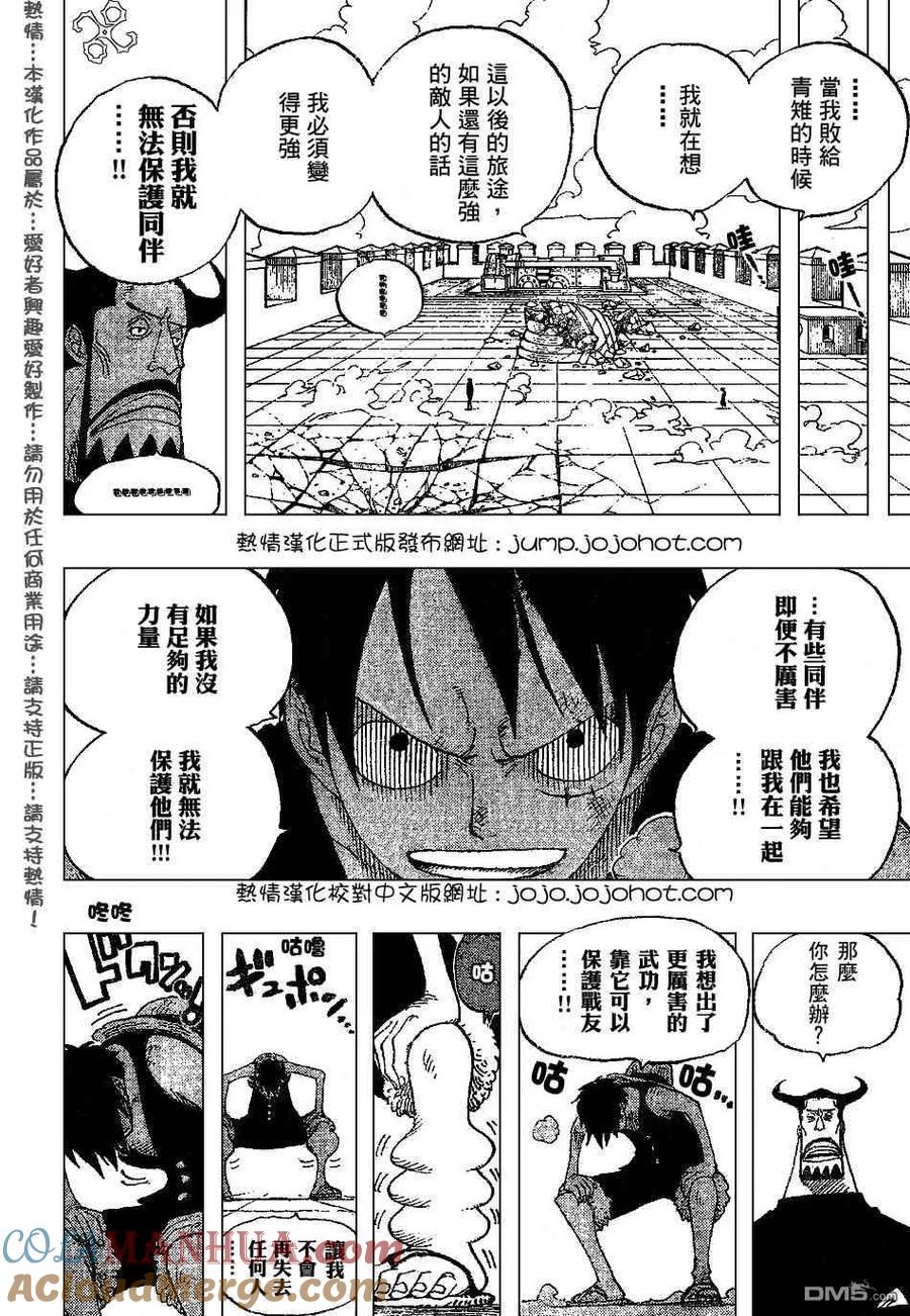 海贼王 第387话 第17页